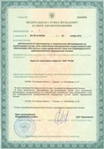 Официальный сайт Дэнас kupit-denas.ru ЧЭНС-01-Скэнар в Клинцах купить