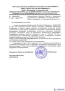 Диадэнс Космо в Клинцах купить Официальный сайт Дэнас kupit-denas.ru 