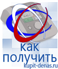 Официальный сайт Дэнас kupit-denas.ru Аппараты Скэнар в Клинцах