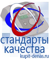 Официальный сайт Дэнас kupit-denas.ru Брошюры Дэнас в Клинцах
